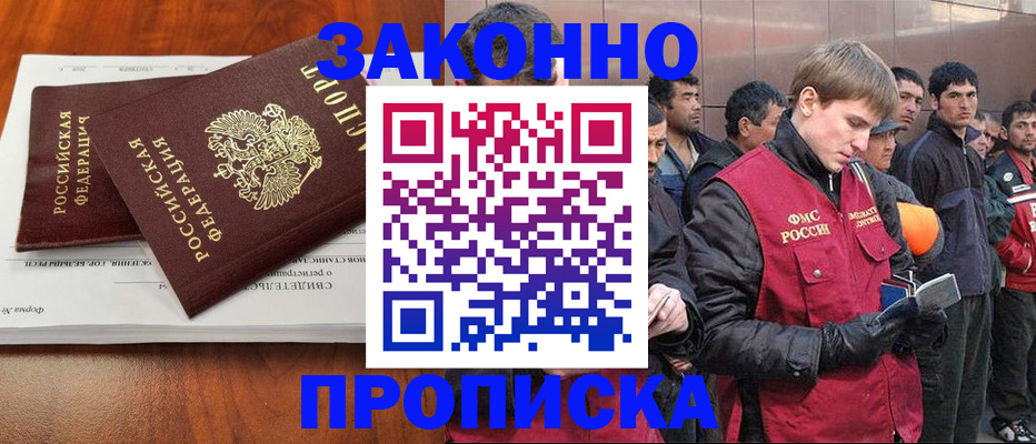 прописка от собственника в Берёзовском