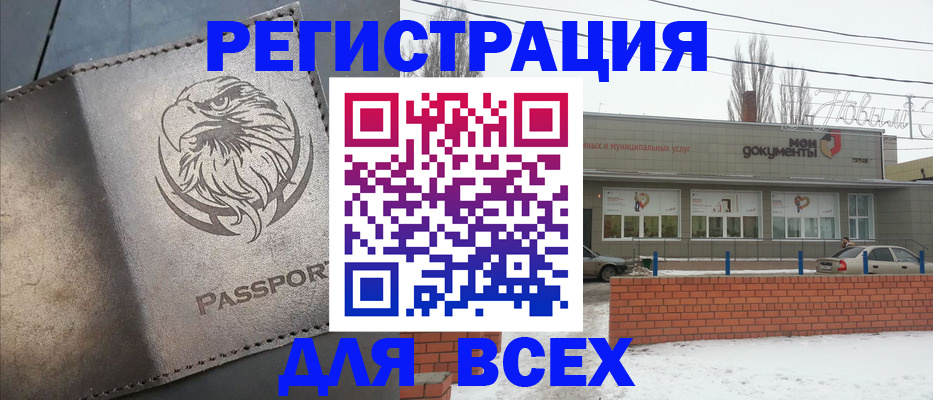 временная прописка в Берёзовском