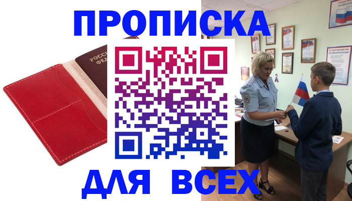 где прописаться в Берёзовском